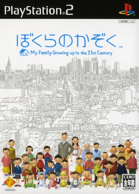 Bokura no Kazoku - My Family Growing Up in the 21st Century (Japan)